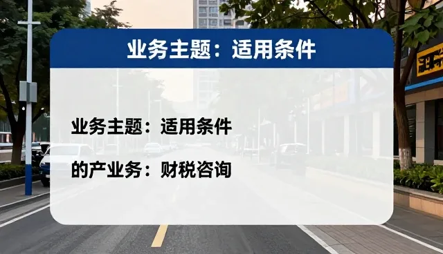 服务效率提升的关键在于性能优化与适用条件把控