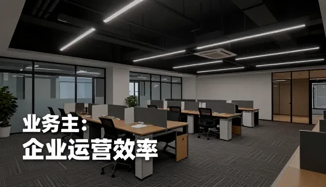 企业财税策划如何提升运营效率